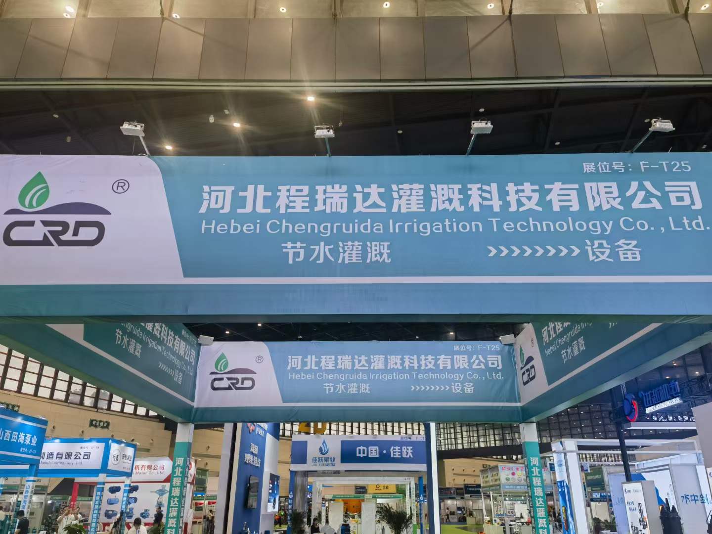 盘锦河北程瑞达灌溉科技有限公司参加郑州国际五金展